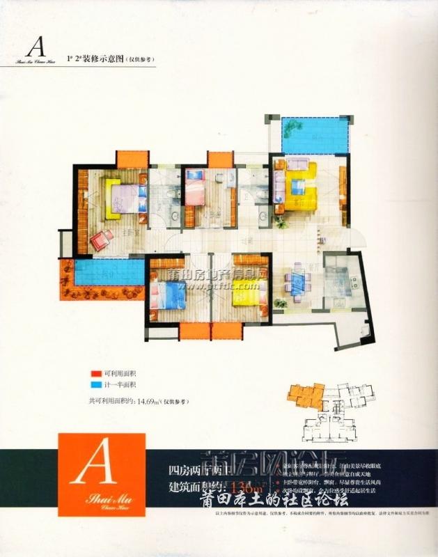 1号2号楼A户型约136平方米.jpg