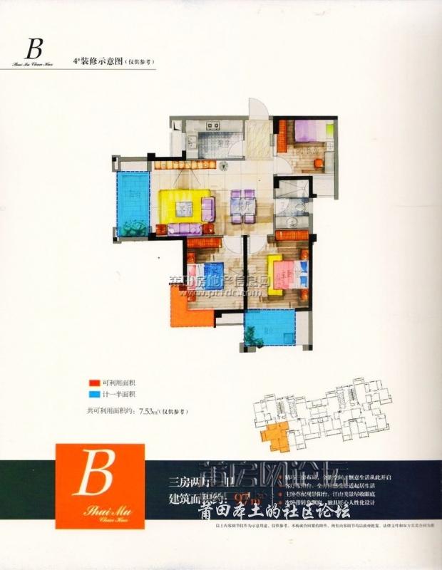 4号楼B户型约97平方米.jpg