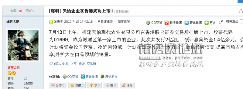 20120713174838.png