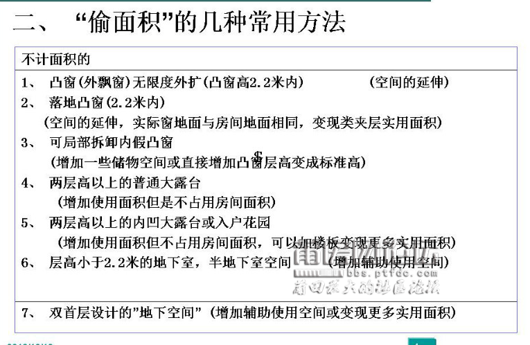 QQ截图20120715111705.png