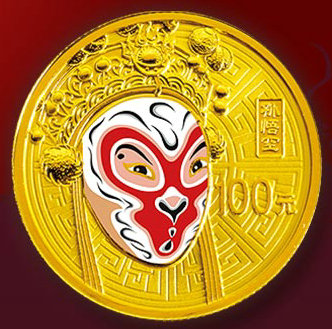 四分之一盎司彩色圆形金质纪念币：孙悟空.jpg