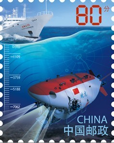 《蛟龙探海》普通邮资明信片邮资图.jpg