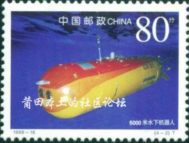 1999-16（4-2）6000米水下机器人.jpg