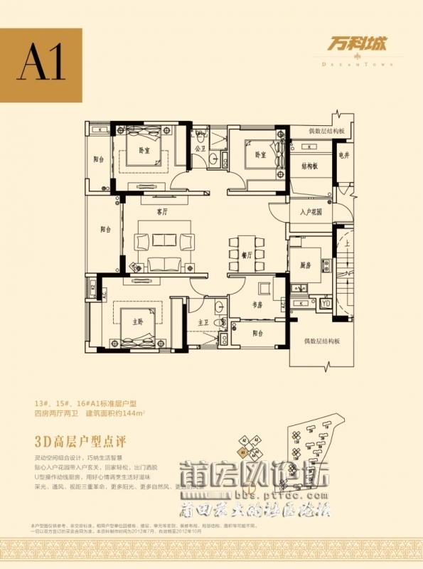 0719户型单张正稿源文件-210x285(h)mm-02.jpg