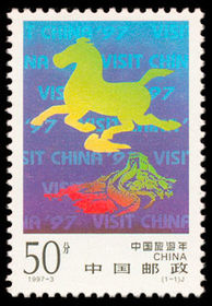 1997-3 《中国旅游年》.jpg