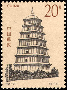 1994-21（4-1）西安慈恩寺大雁塔.jpg