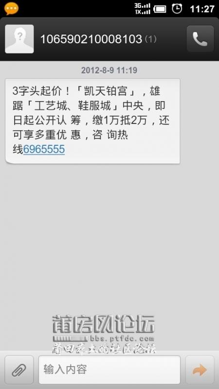 20120809_112722.jpg