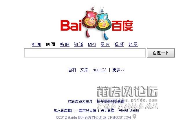 QQ截图20120823093818.jpg