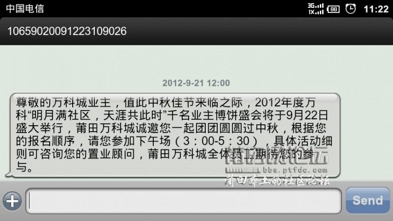 20120922_112228.jpg