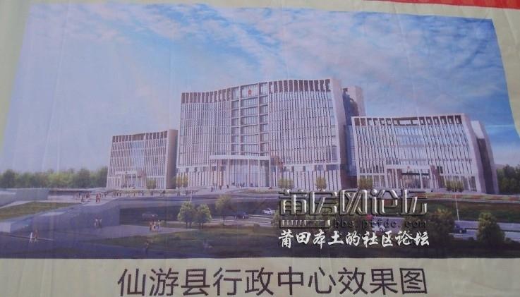 仙游县政府新址工地要开建啦上工地图啦