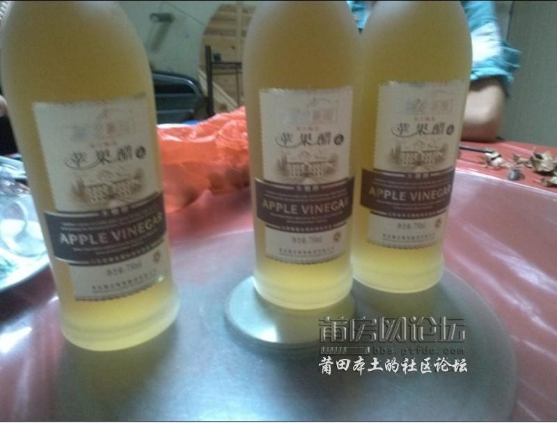 苹果醋.jpg