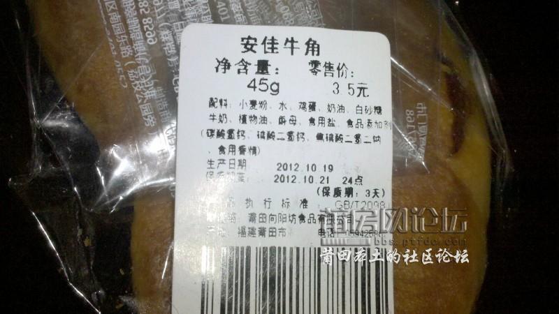 2012-10-20_20-35-30_430.jpg