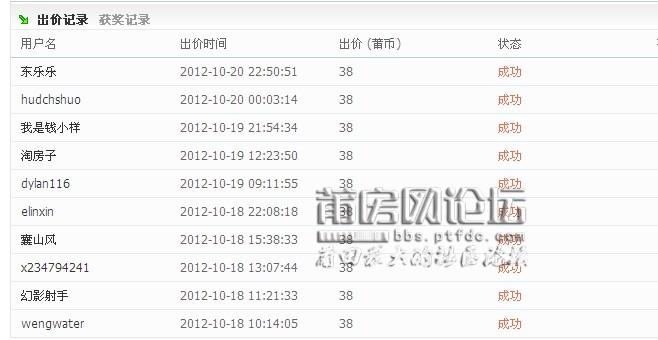 QQ截图20121023165325.jpg