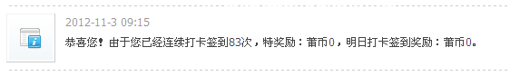QQ截图20121105114830.png