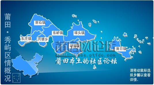 秀屿区.jpg