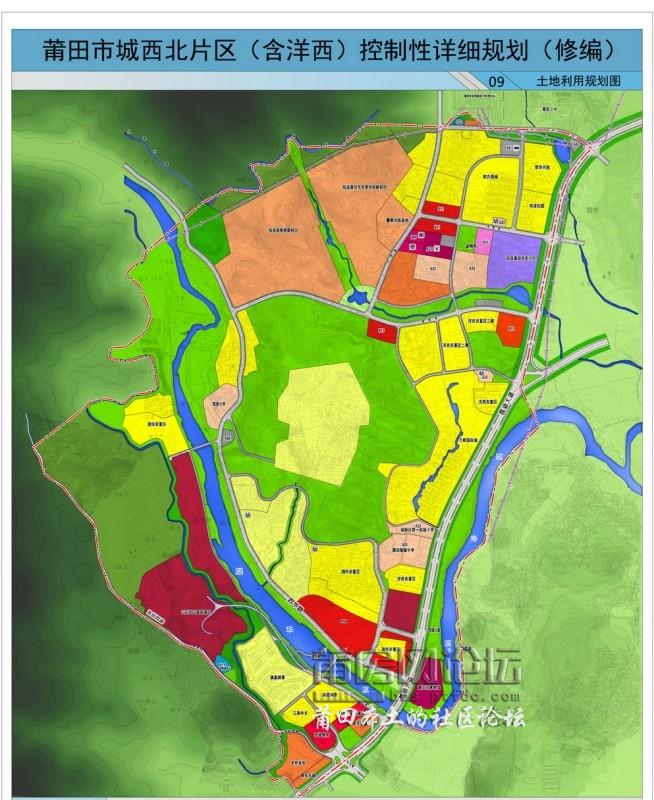 莆田市城西北片区（含洋西）控制性详细规划.jpg