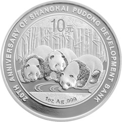 上海浦东发展银行成立20周年熊猫加字银币背面.jpg