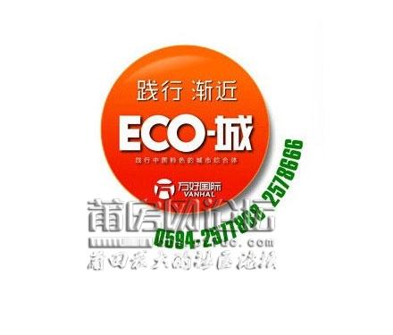 得ECO-城者，得人生_13.jpg