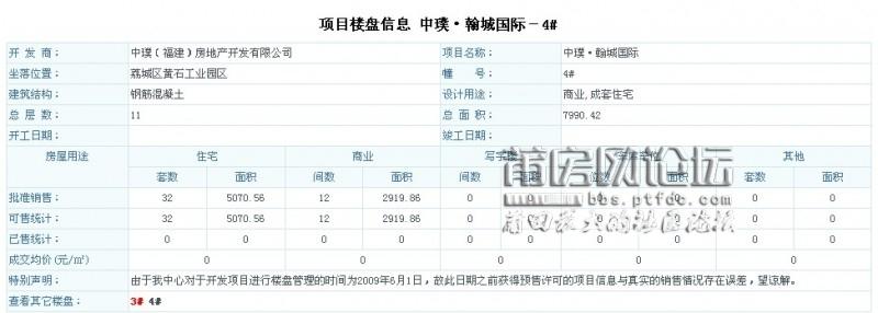 QQ截图20130626100012.jpg