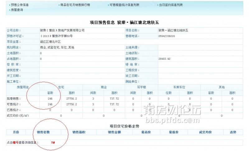 QQ截图20130723100757.jpg