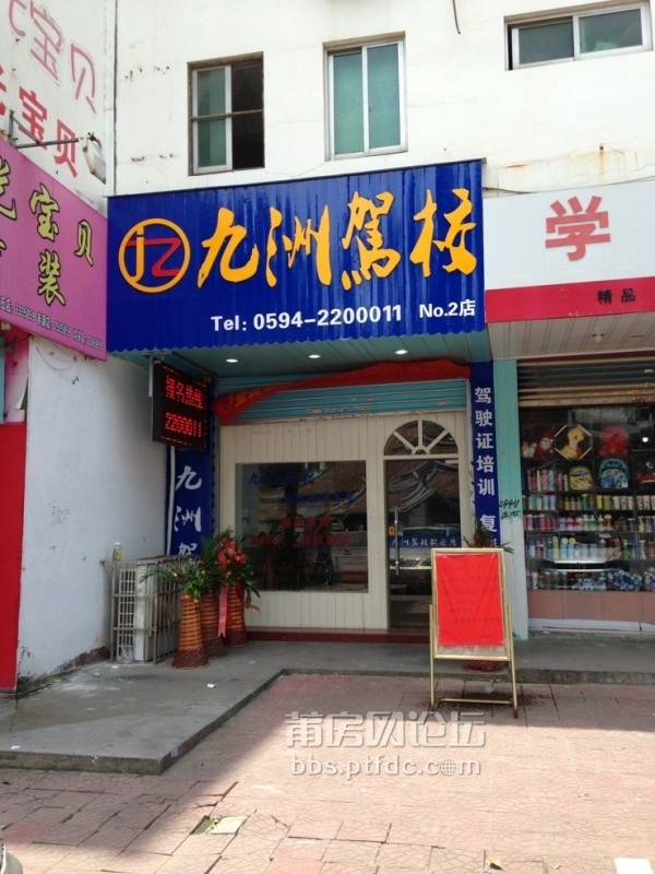 九洲门店驾校.jpg