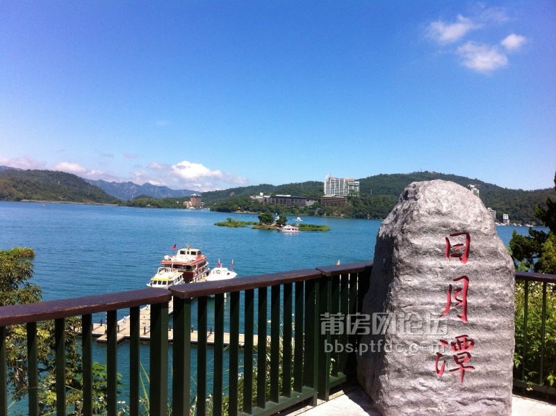 日月潭