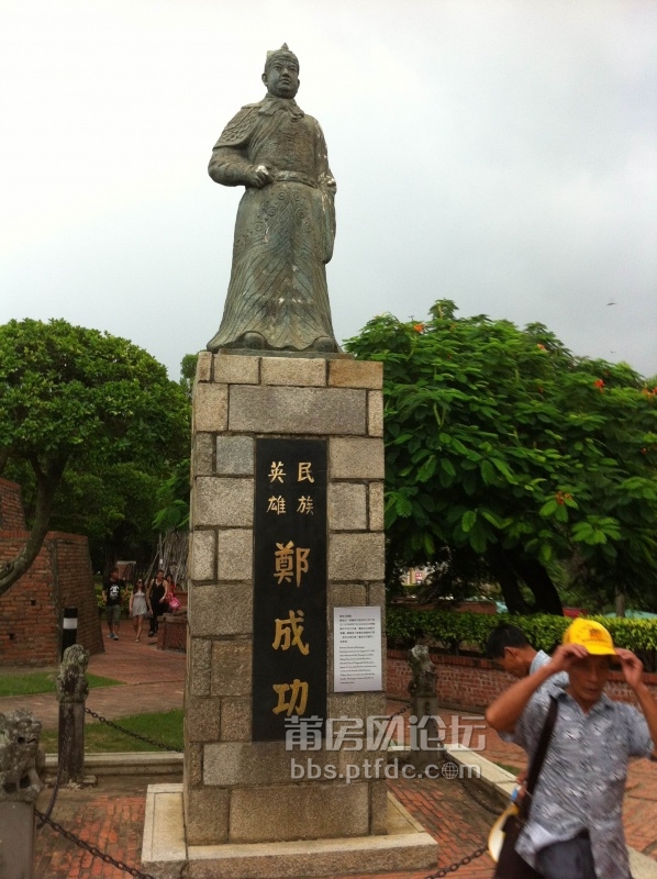 郑成功