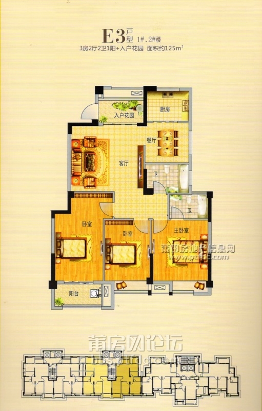1#、2#楼125㎡三房两厅户型图.jpg