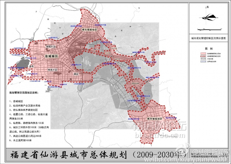 劲爆仙游县新一县城总体规划图远景展望至2030年