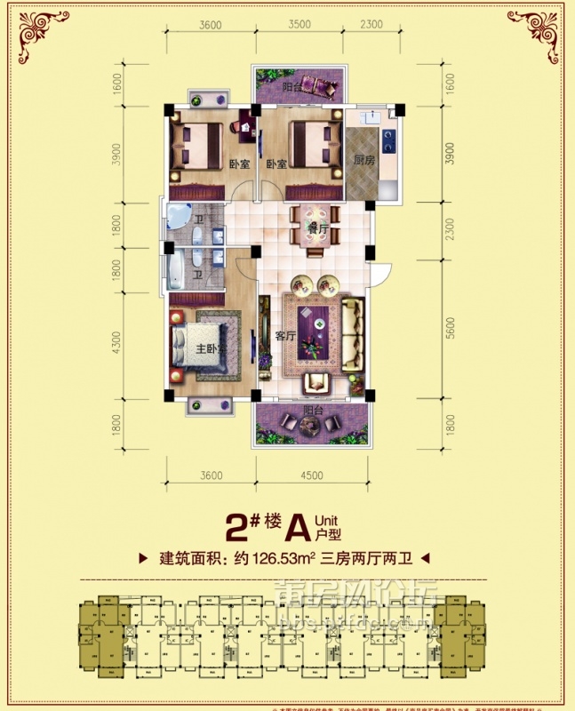 2#A126.53㎡三房.jpg