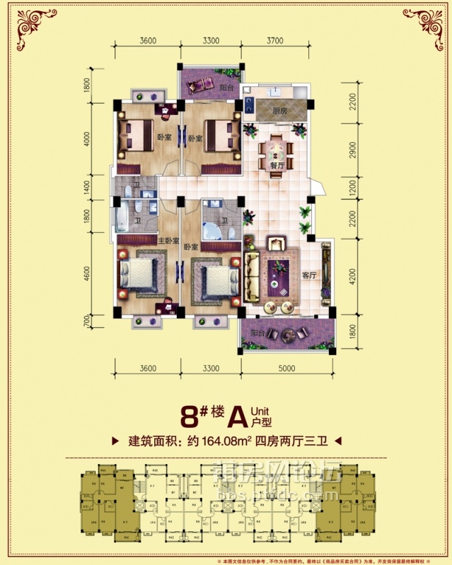 8#A164.08㎡ 四房.jpg