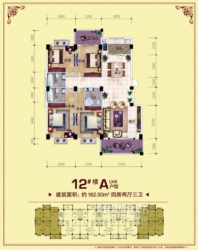 12#A162.5㎡两厅.jpg