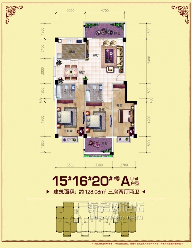 15#、16#、20#A 128.08㎡三房.jpg