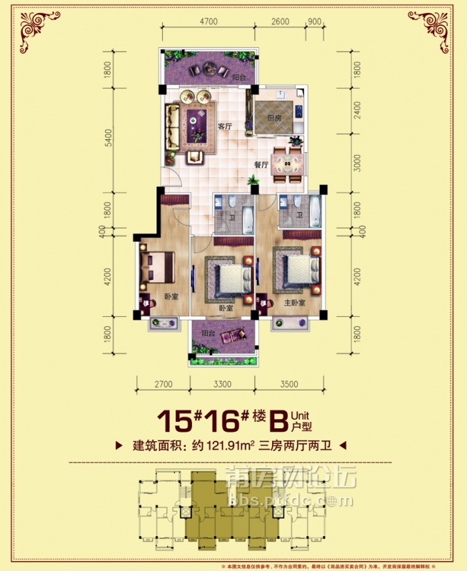 15#、16#、20#B121.08㎡三房.jpg