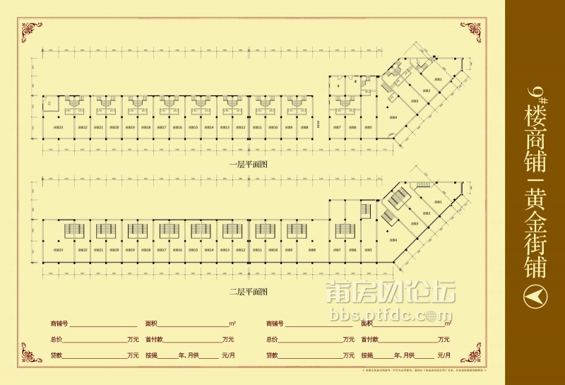 复件 汇景园商业户型-13.jpg