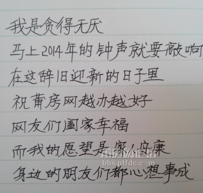 莆房网的新年愿望.jpg