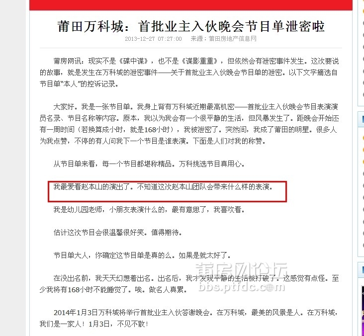 QQ截图20131229102027.jpg