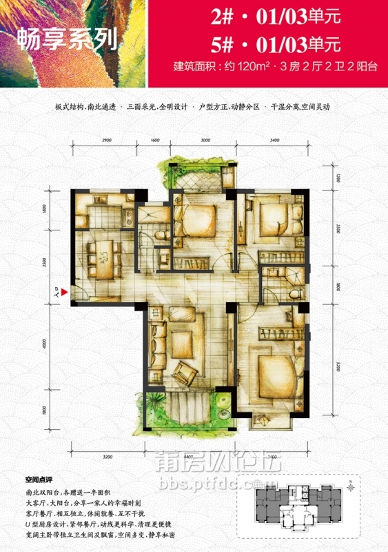 幸福城 户型单页正稿-2-01.jpg