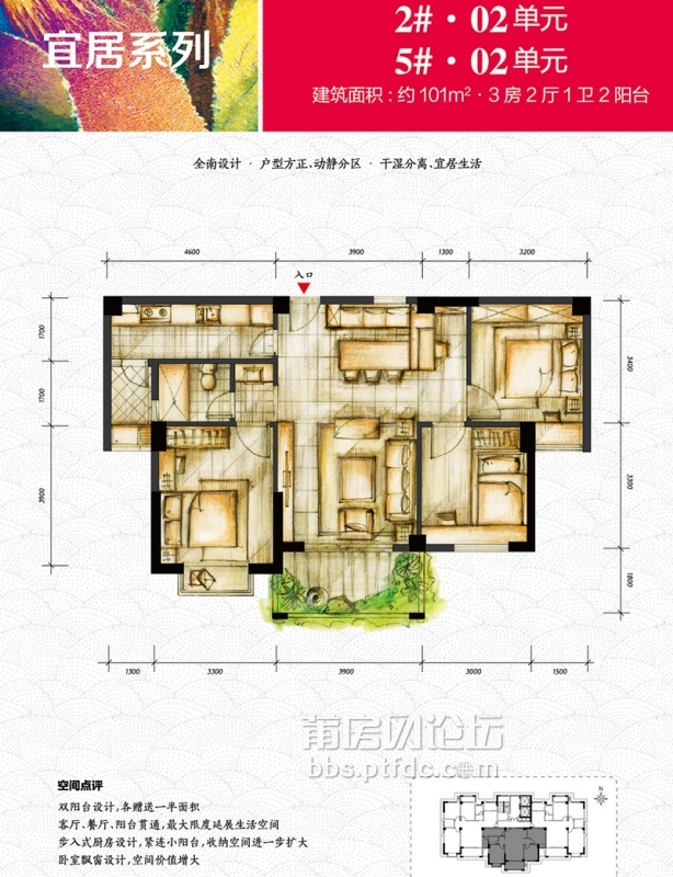 幸福城 户型单页正稿-2-02.jpg