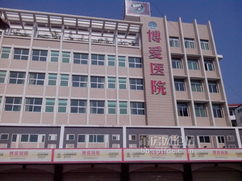 博爱医院要在仙游开张了