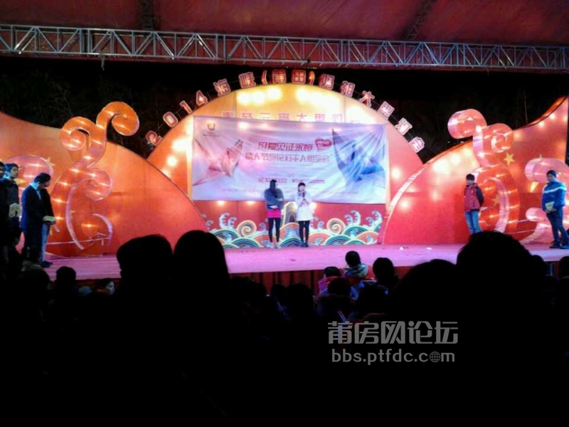 莆房网论坛_20140215_081657 (1).jpg