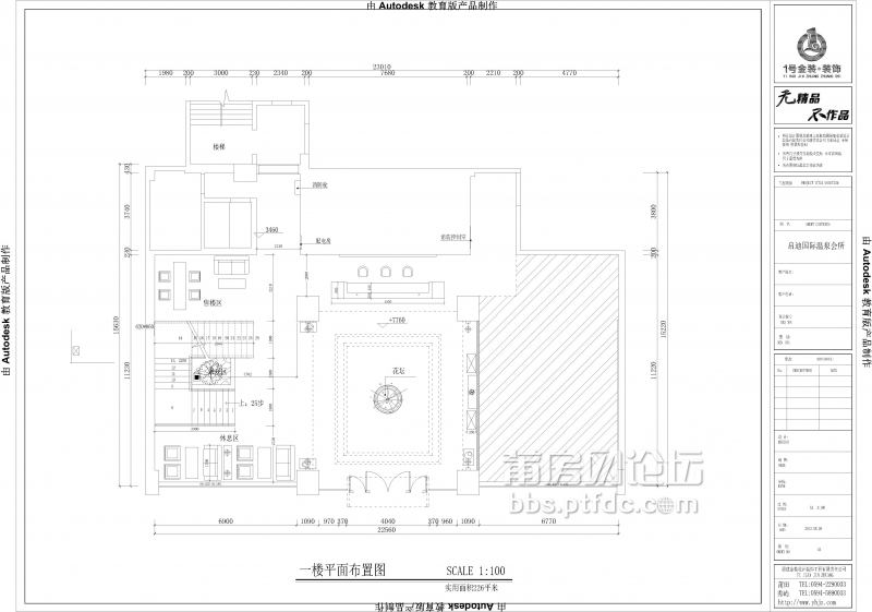 启迪国际-天溢温商会所-一楼平面方案.jpg