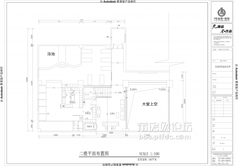 启迪国际-天溢温商会所-二楼平面方案.jpg