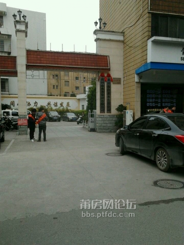 莆房网论坛_20140312_085241.jpg
