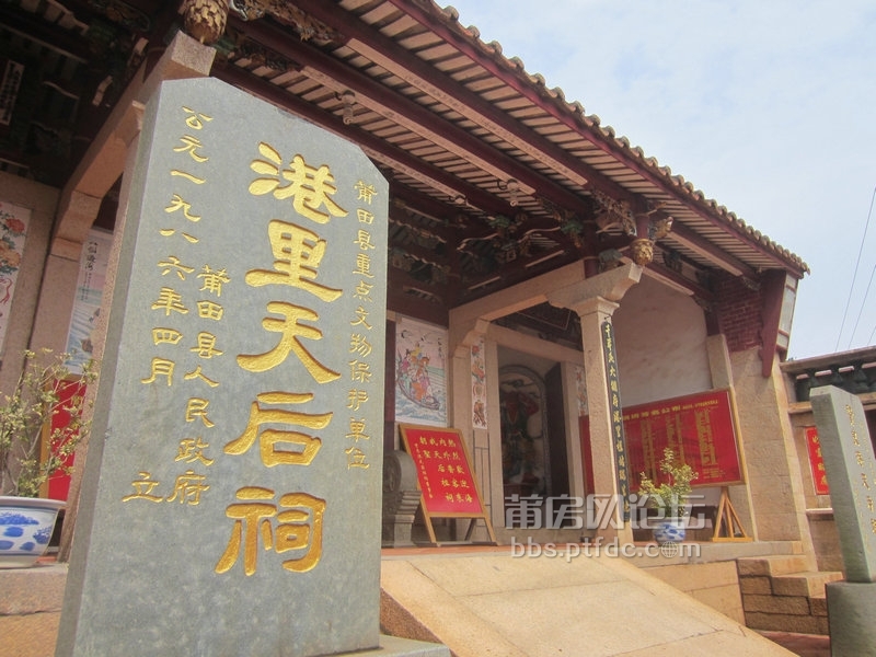 港里村妈祖故居实拍图