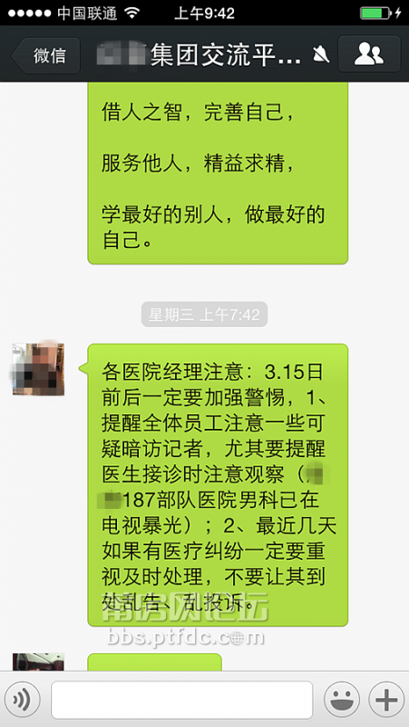 图片20140316094430.png