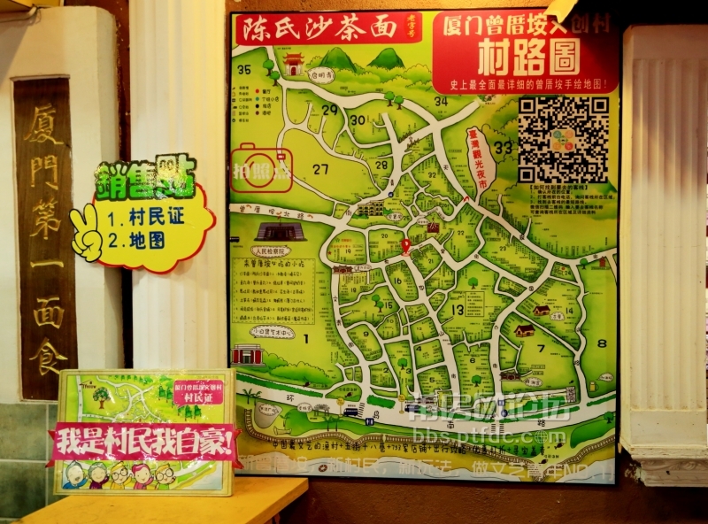 小村地图