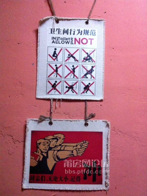 巴山夜雨洗手间壁挂