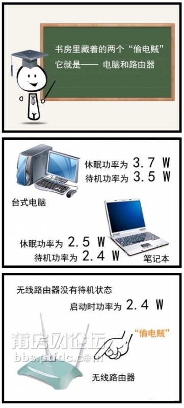 偷电贼4.jpg