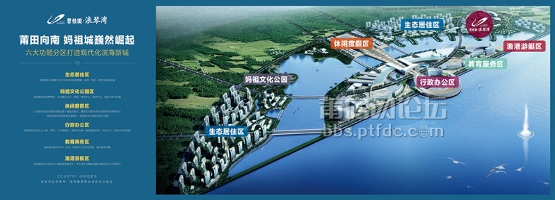 碧桂园·浪琴湾.jpg